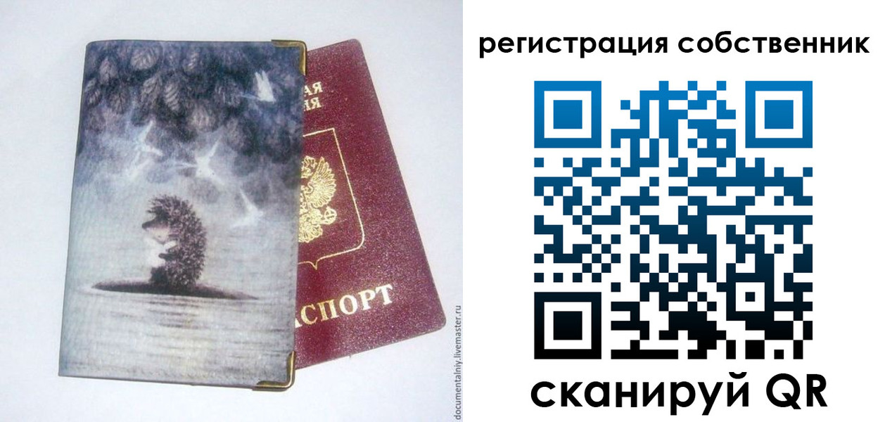регистрация в Красноярском крае