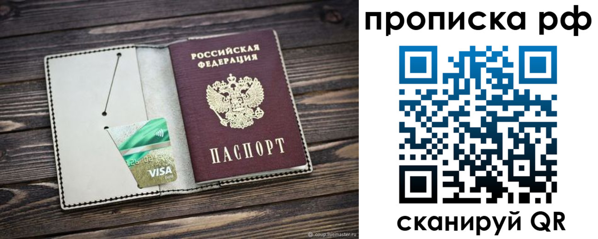 временная регистрация гарантия в Красноярском крае