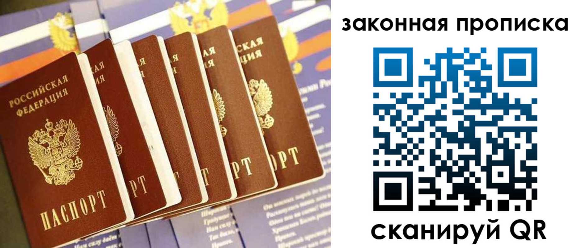 прописка ребенка в Красноярском крае