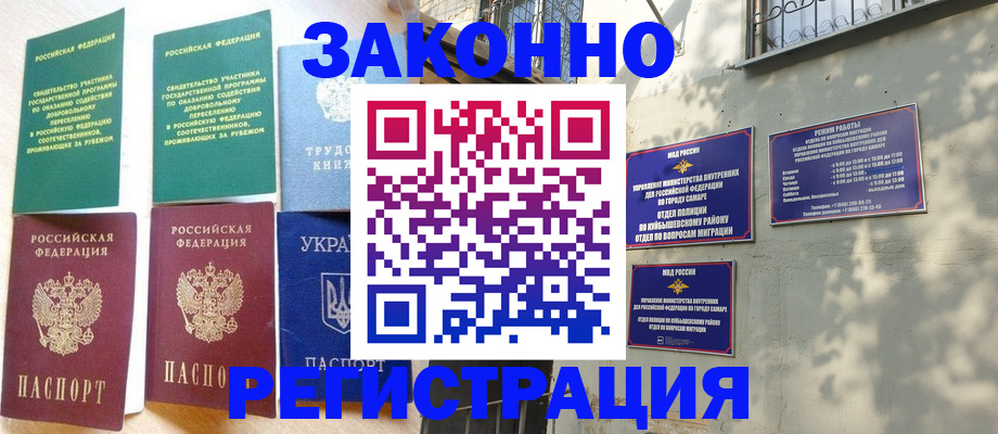 временная регистрация поиск в Красноярском крае