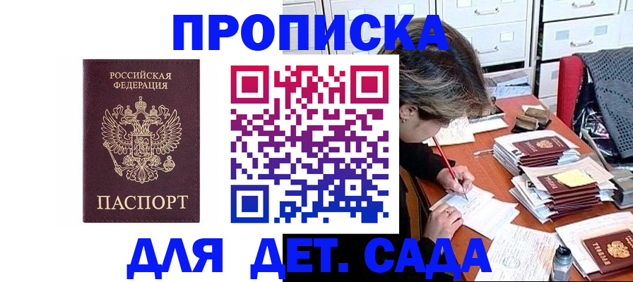 временная регистрация надежно в Красноярском крае