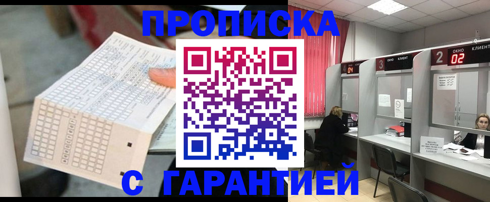 прописка иностранных граждан в Красноярском крае