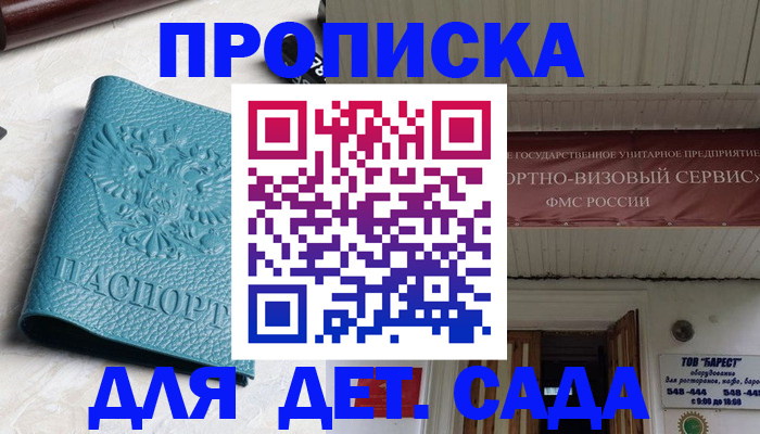 временная регистрация для всех в Красноярском крае