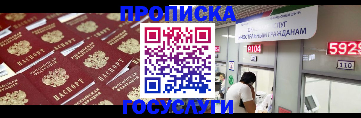 временная регистрация законно в Красноярском крае